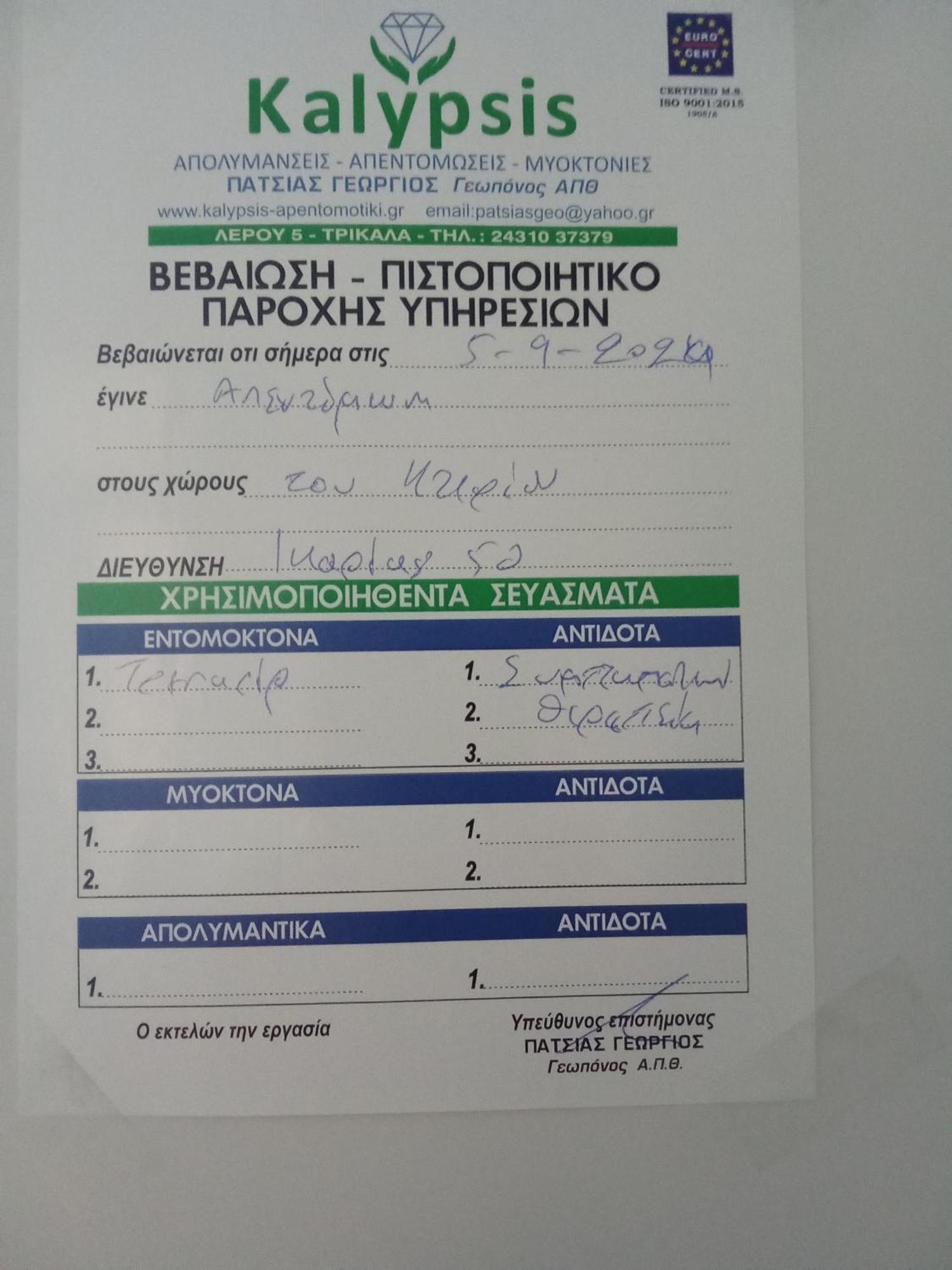 Ήφαιστος - Ifestos Tríkala Exterior foto
